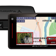 ユピテルから新レーダー波・移動オービスMSSSに対応した2ピースセパレートタイプのレーザー&レーダー探知機SUPER CAT PREMIUM LINE「LS730」が新発売