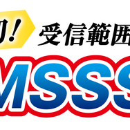 ユピテルから新レーダー波・移動オービスMSSSに対応した2ピースセパレートタイプのレーザー&レーダー探知機SUPER CAT PREMIUM LINE「LS730」が新発売