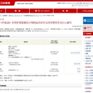 当選番号　一覧