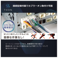 ハイラックス専用とコペンGR SPORT専用が新発売、ビートソニックが純正オーディオ良音キット「TOON X」にラインナップを追加