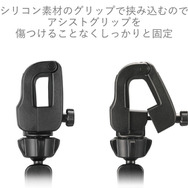 グラスファイバー強化樹脂を採用、シリコングリップでしっかり固定