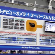 群馬パーツショー2023