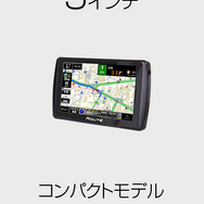 5インチポータブルナビ「NV-A011A」