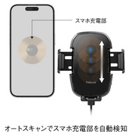 オートスキャン機能搭載で充電効率を最大化