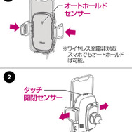 スマホを置くだけでアームが閉まる自動開閉