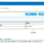 表の見方