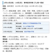 プレ統一模試概要
