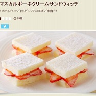 レシピの一例
