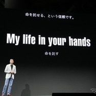「命を託せる、という信頼です」とプレゼンテーションする、サイモン・ハンフリーズ取締執行役員デザイン領域統括不調