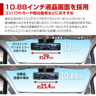 MAXWINからズーム機能搭載の爆光ミラー型前後ドライブレコーダー「MDR-G012」がネット通販限定で新発売