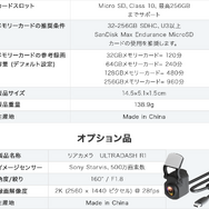 望遠レンズモデルと赤外線モデルの2タイプが選べる！ 180°回転自由なデュアルレンズドライブレコーダー「ULTRADASH Z3+」がクラファンに登場