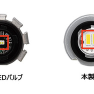 カーメイトから純正LEDバルブと交換でき白色光/黄色光の2色切り替えも可能なバイカラーLEDフォグバルブ「S3500GSD」が新発売