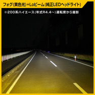 カーメイトから純正LEDバルブと交換でき白色光/黄色光の2色切り替えも可能なバイカラーLEDフォグバルブ「S3500GSD」が新発売