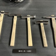 専用工具