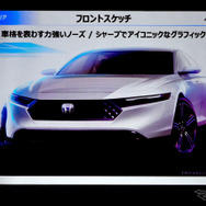 ホンダ アコード 新型のフロントスケッチ