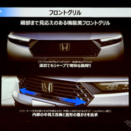 ホンダ アコード 新型のフロントグリル