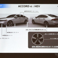 ホンダ アコード 新型