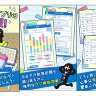 Yo！サボロー ～定期テストを楽しく乗り切ろう！～