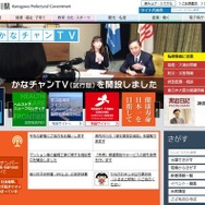 神奈川県