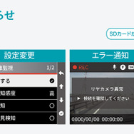 カーメイトから「ひろ」×「みえ」を両立し、広範囲をクリアに記録する前後2カメラドラレコ「ダクション D DC2000R」が新発売