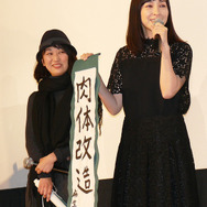 横浜聡子監督、麻生久美子／『俳優 亀岡拓次』完成披露上映会