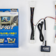 走行中でも純正ナビでテレビ視聴とナビ操作が可能！ データシステムのTV-KITにアルファード／ヴェルファイア／60系プリウス／プリウスPHEV用が新発売