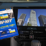 新型アルヴェル、プリウス対応！データシステムのTV-KITはマストアイテム