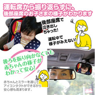 ミラー越しで後部座席の様子の確認ができる車用ベビーミラー「K-MIRA06」と車内補助ミラー「K-MIRA07」が新発売