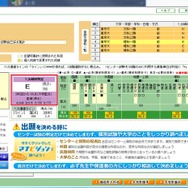 判定結果　得点を入力し東京大学に挑戦