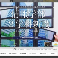 工学院大学