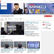 YouTube SAPIX中学部 公式チャンネル