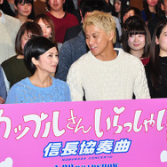 柴咲コウ、小栗旬／『信長協奏曲』カップル限定試写会