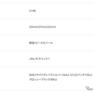 RAYS HOMURA 2x9Rデータ