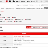 第3回検定の日程