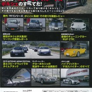 最速のポルシェ　COMPLETE DVD BOOK