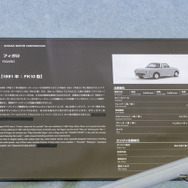 丸目でかわいらしい顔が特徴的だったフィガロは2万台の限定生産車だった。