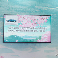 お客様のヘリテージカーの思いがモニターに映し出されている。