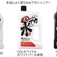 本当によく落ちる 水アカシャンプー