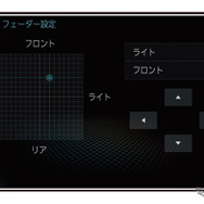 「バランス」と「フェーダー」の設定画面の一例（三菱電機・ダイヤトーンサウンドナビ）。