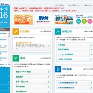 データネット2016