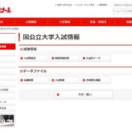 代々木ゼミナール