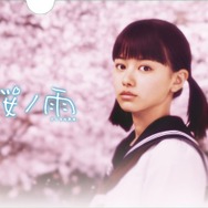『桜ノ雨』前売り特典クリアファイル表　（C） 2015 halyosy、藤田遼、雨宮ひとみ、スタジオ・ハードデラックス／PHP研究所／『桜ノ雨』製作委員会