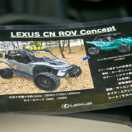 レクサスがアウトドアライフを楽しむ「OVERTRAIL PROJECT」を展開、コンセプトカーも展示…東京アウトドアショー2024