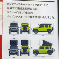 日本未発売の『ジムニーシエラ 5ドア』ポップアップルーフ付き車両が参考展示…東京キャンピングカーショー2024
