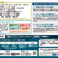 キャンプ概要