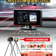 ブリッツが誤警報を低減できるレーザー&レーダー探知機・新モデル「TL314R / TL404R」発売