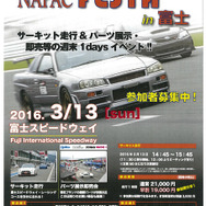 NAPAC FESTA in 富士
