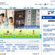 文部科学省