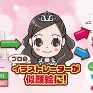 似顔絵お名前シール