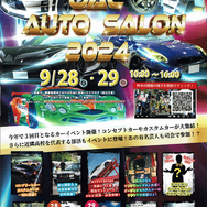 越生自動車大学校の学園祭「OACオートサロン2024」も同時開催